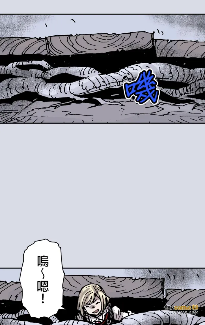 Clevatess - 魔兽之王与婴儿与尸之勇者第88話 與自我的戰鬥(2)P2