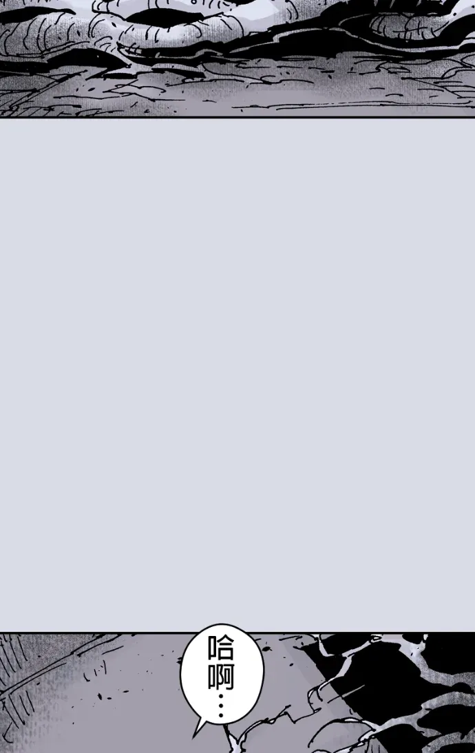 Clevatess - 魔兽之王与婴儿与尸之勇者第88話 與自我的戰鬥(2)P3