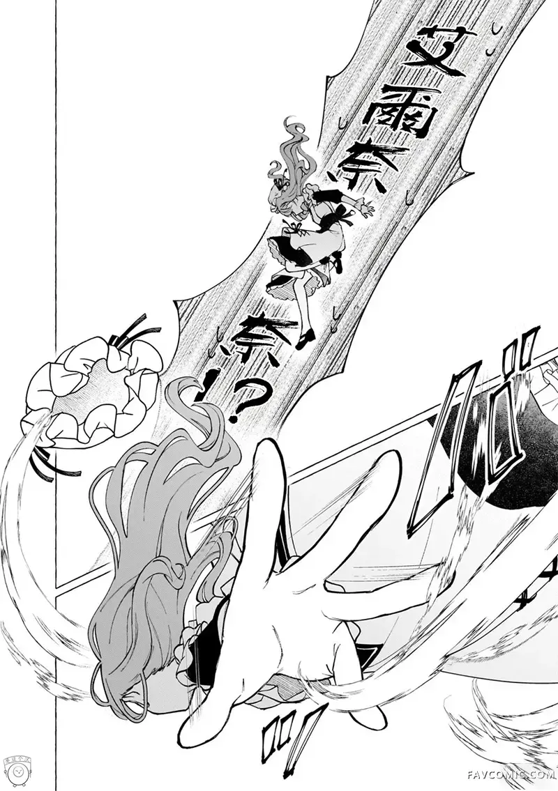 维兹雷因王国~龙者花嫁~第09話P2