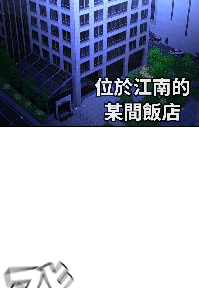 暴走少女具世拉第66話P2