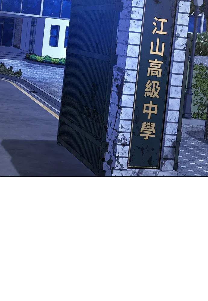 暴走少女具世拉第67話P2