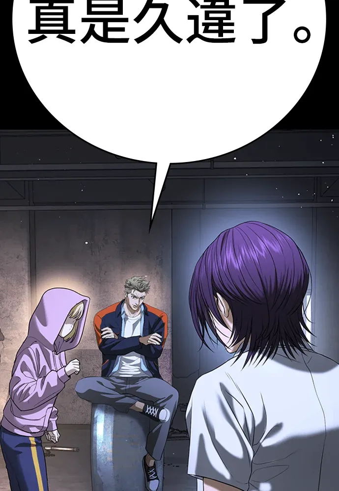 暴走少女具世拉第69話P3