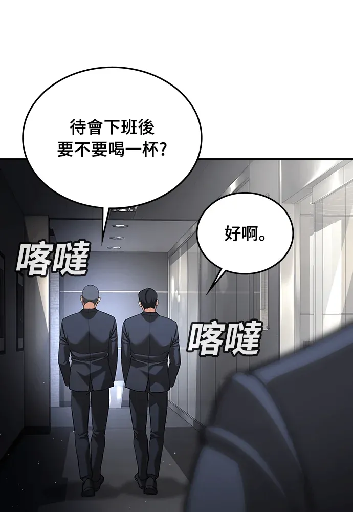 暴走少女具世拉第70話P3