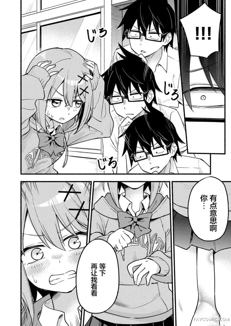 唯你命是从的VTuber！第01話P22