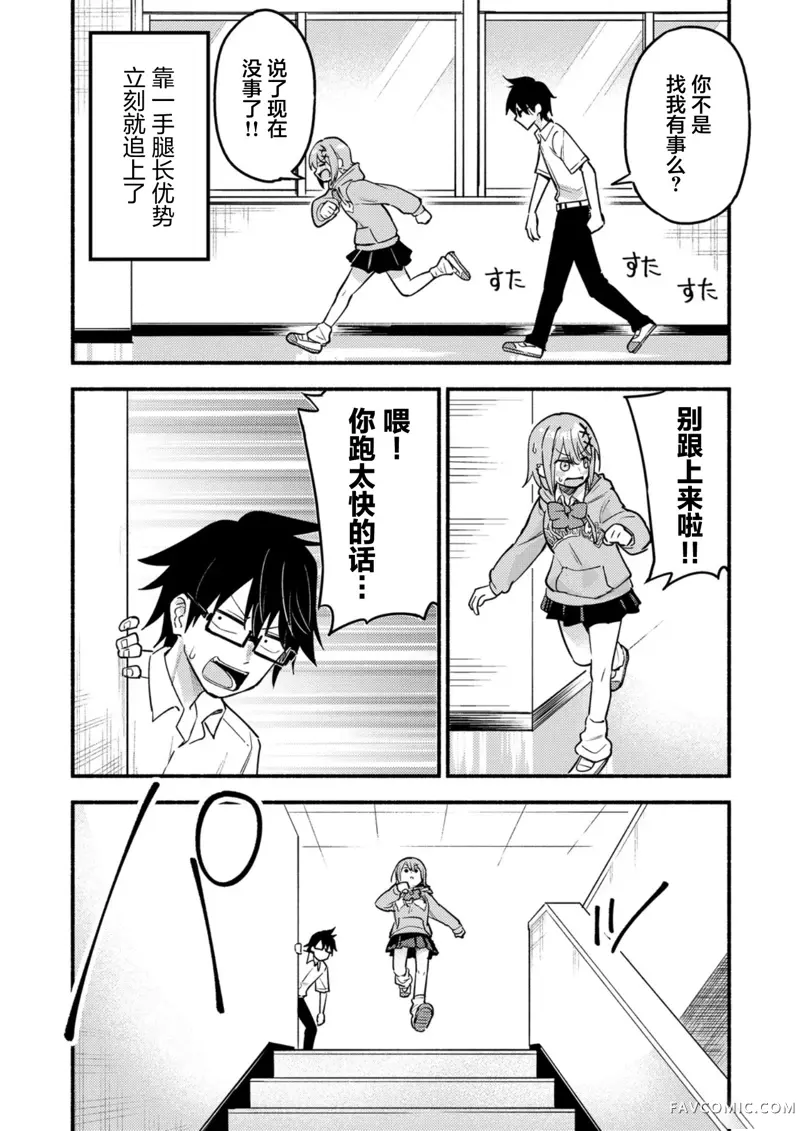 唯你命是从的VTuber！第01話P24