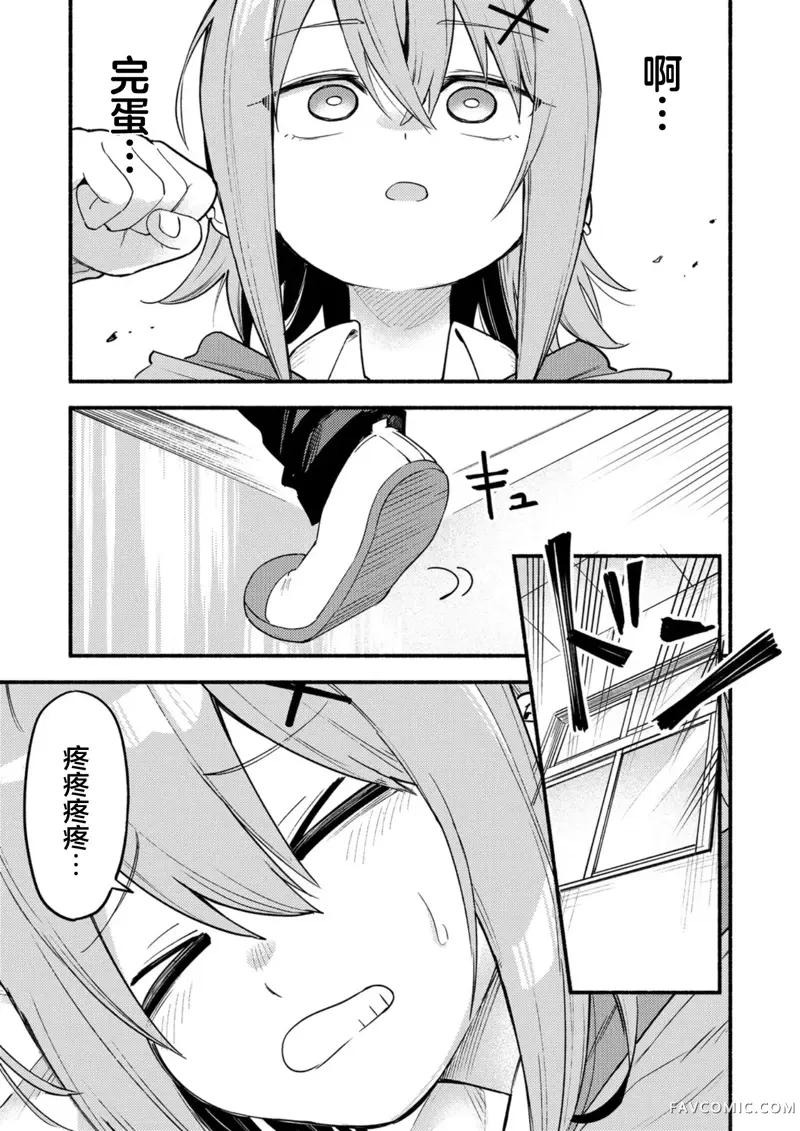 唯你命是从的VTuber！第01話P25