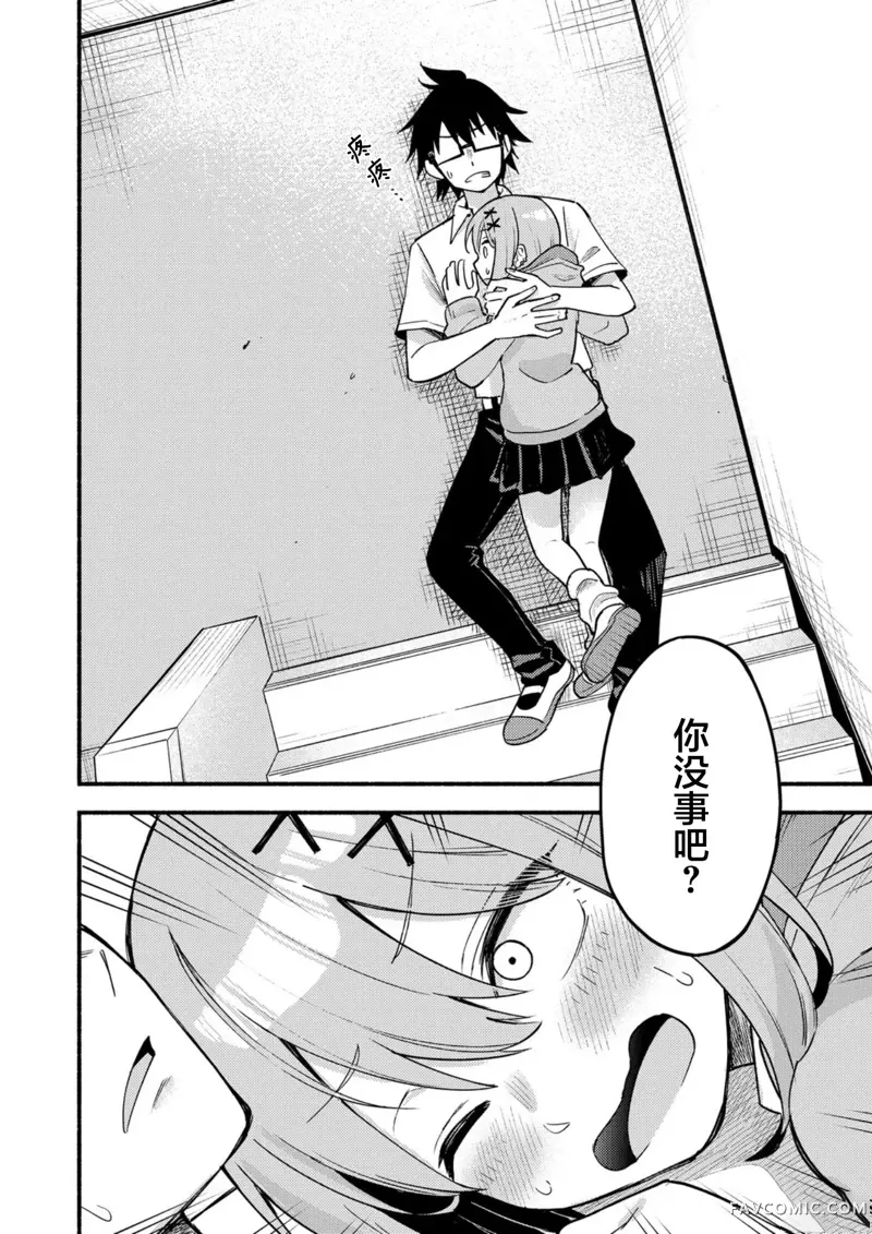 唯你命是从的VTuber！第01話P26