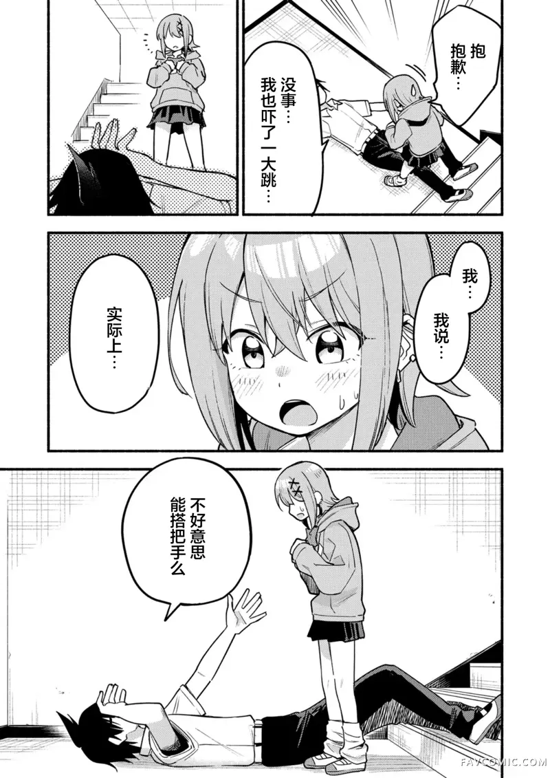 唯你命是从的VTuber！第01話P27