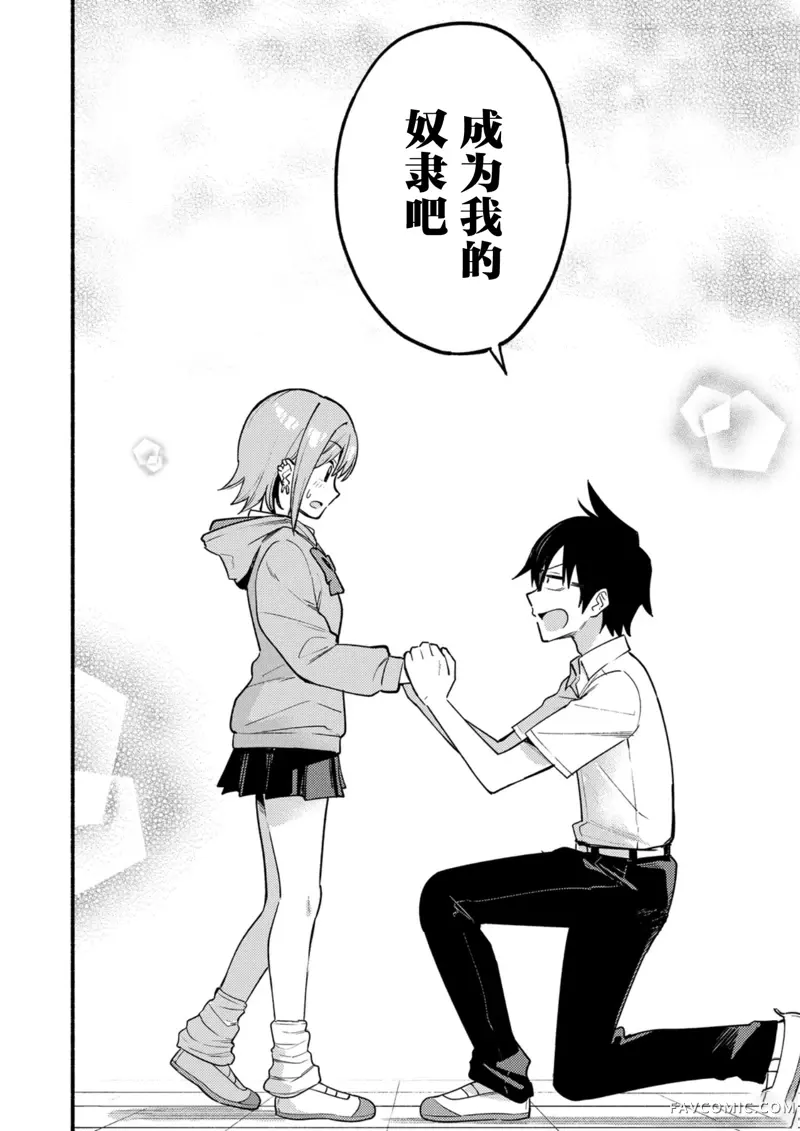 唯你命是从的VTuber！第01話P34