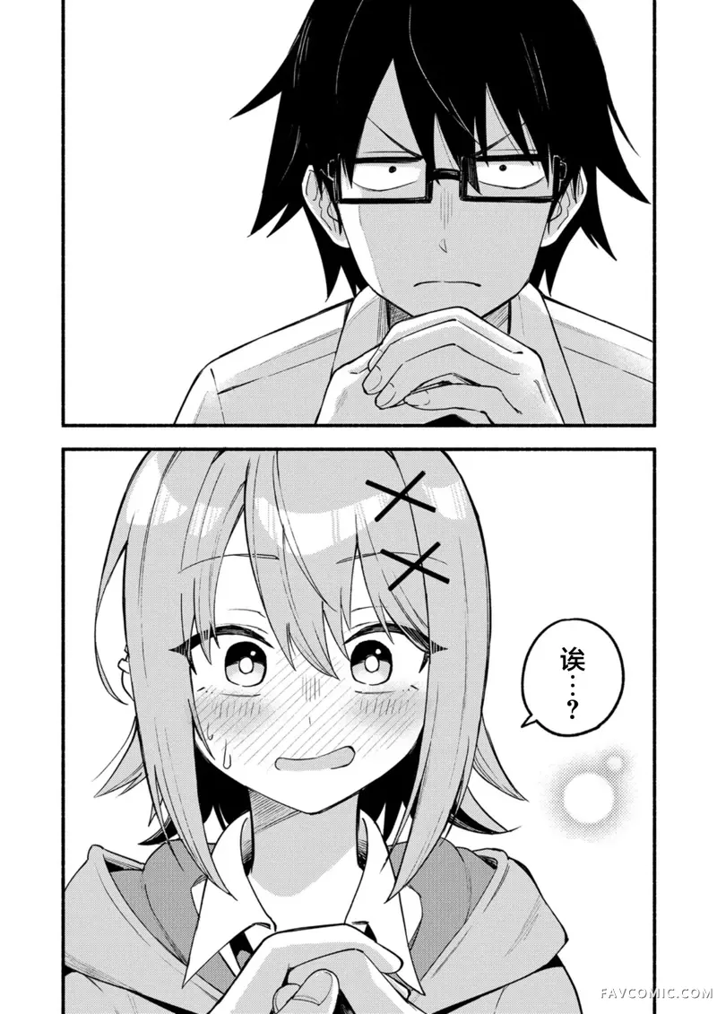 唯你命是从的VTuber！第01話P35