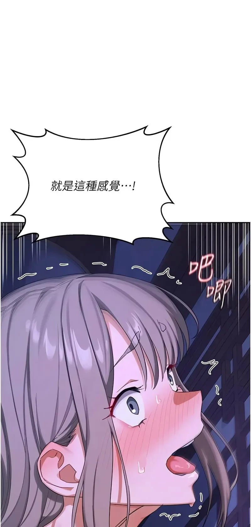 熟女交换计划第57话P1