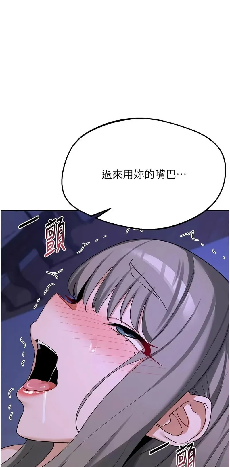 熟女交换计划第59话P1