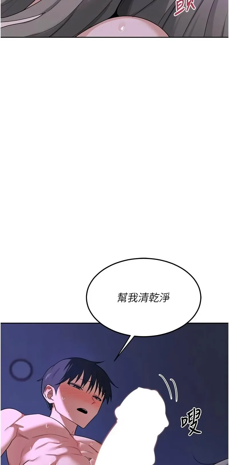 熟女交换计划第59话P2