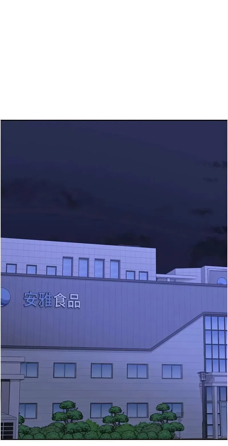 熟女交换计划第60话P1