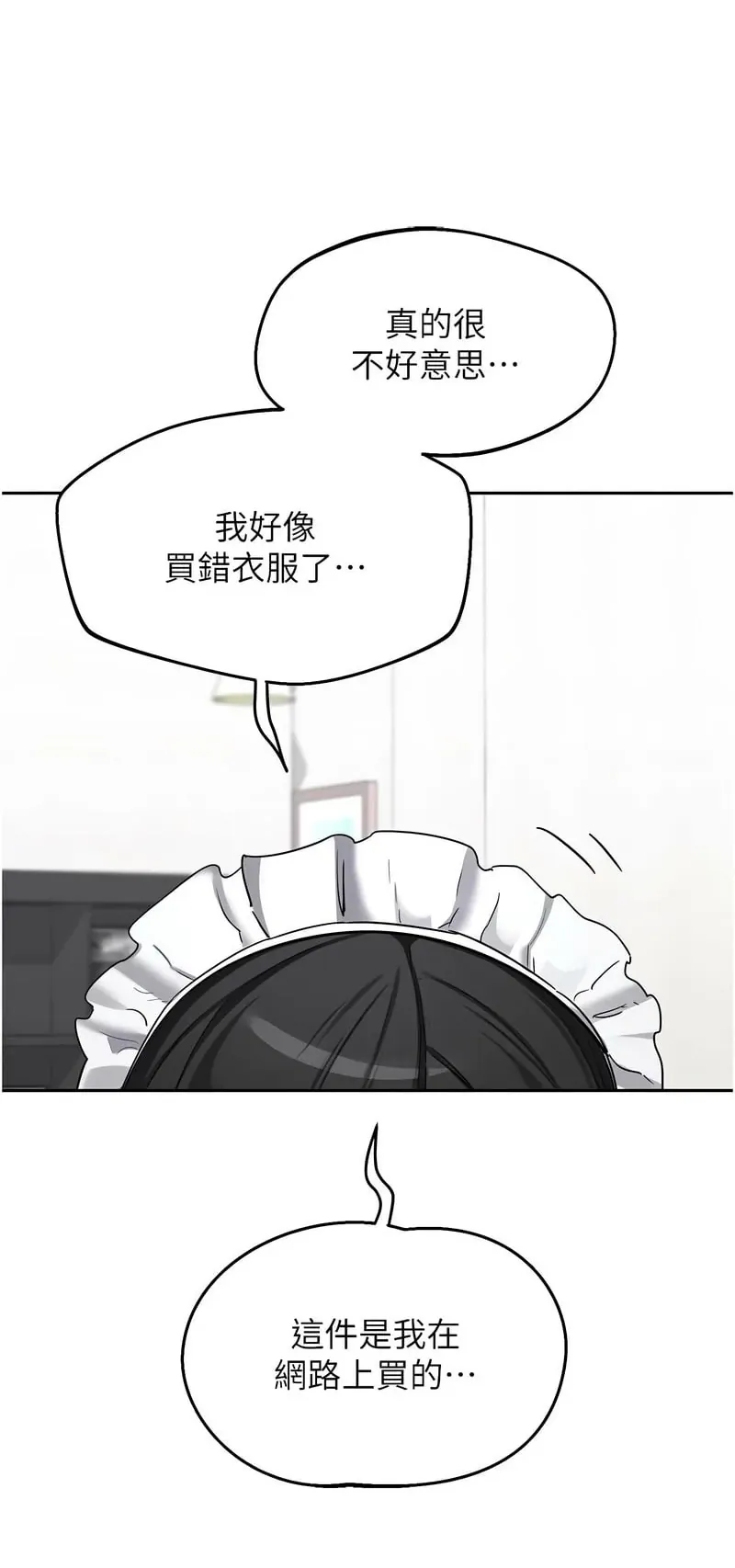 熟女交换计划第61话P2