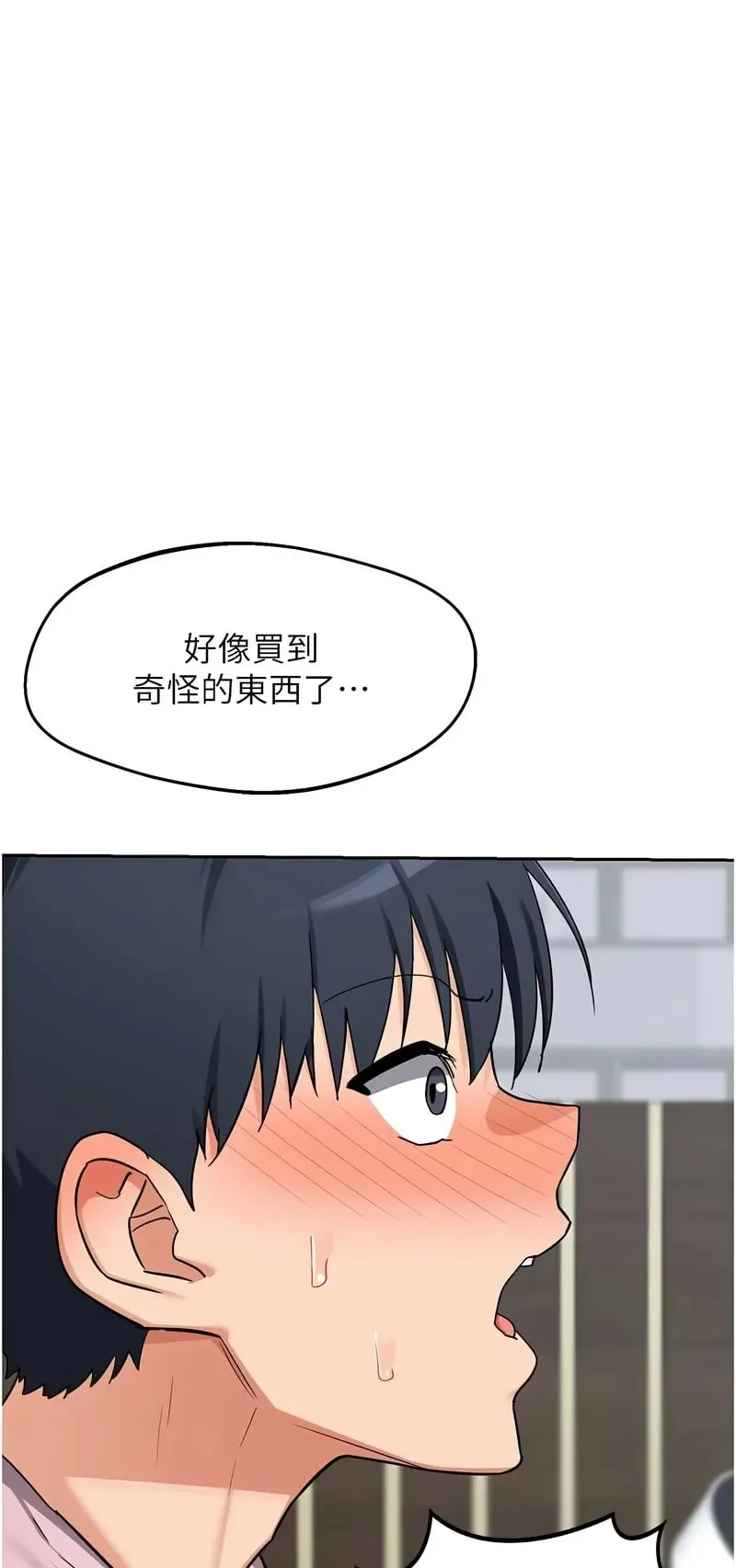 熟女交换计划第61话P3