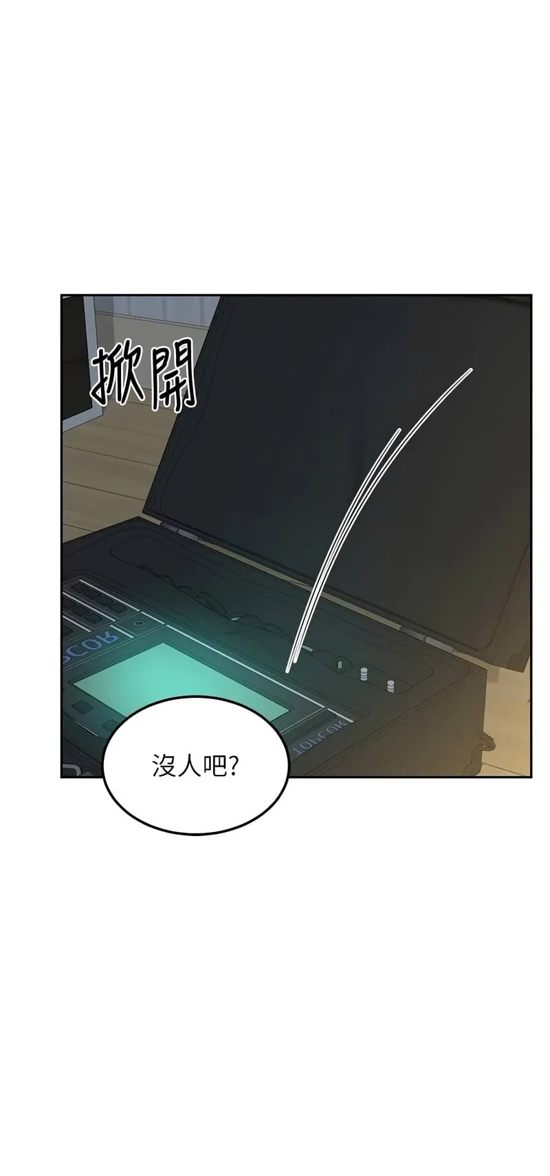 熟女交换计划第62话P1