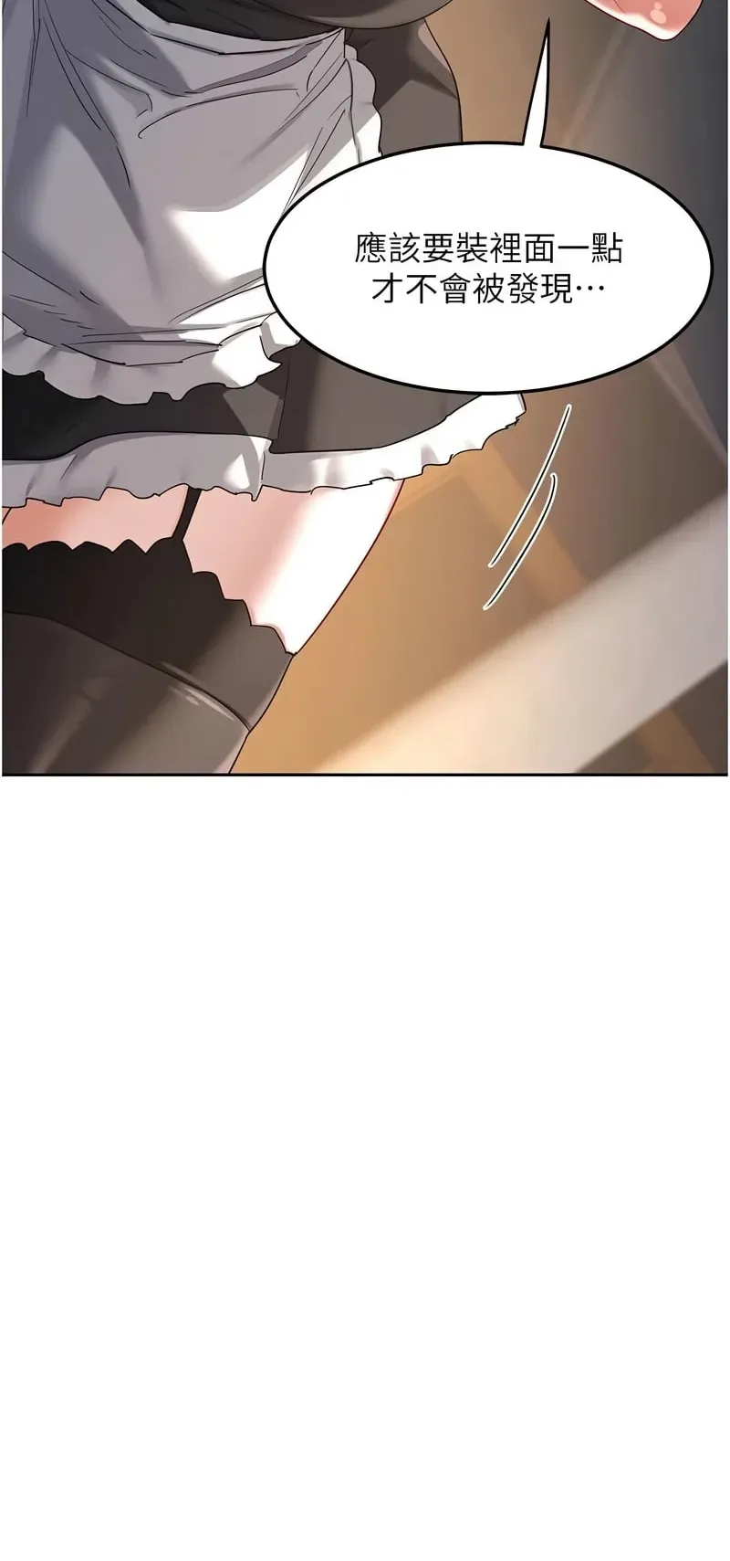 熟女交换计划第62话P3