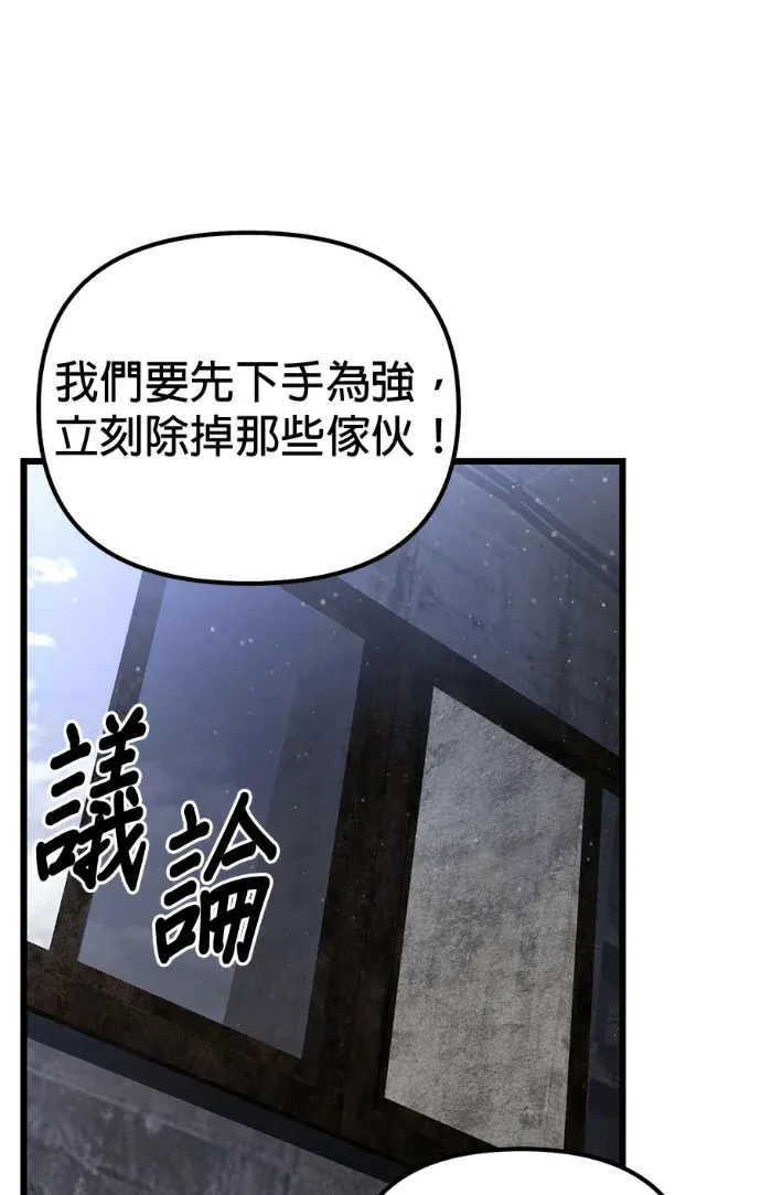 家之王者第68話P1