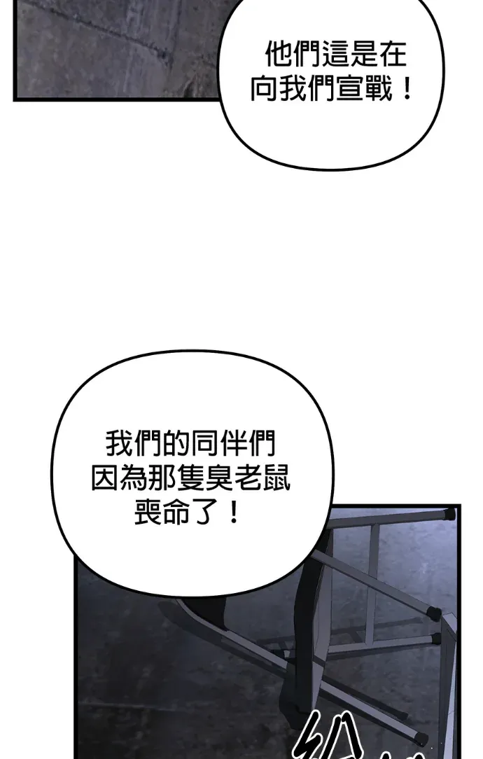 家之王者第68話P2