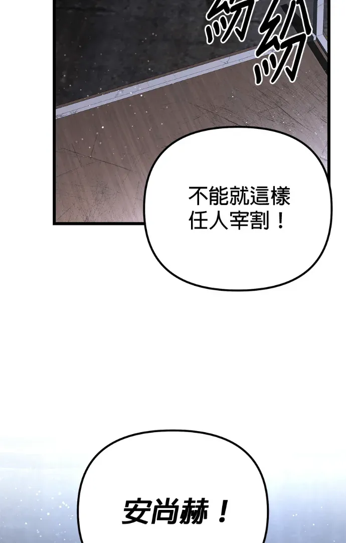 家之王者第68話P3