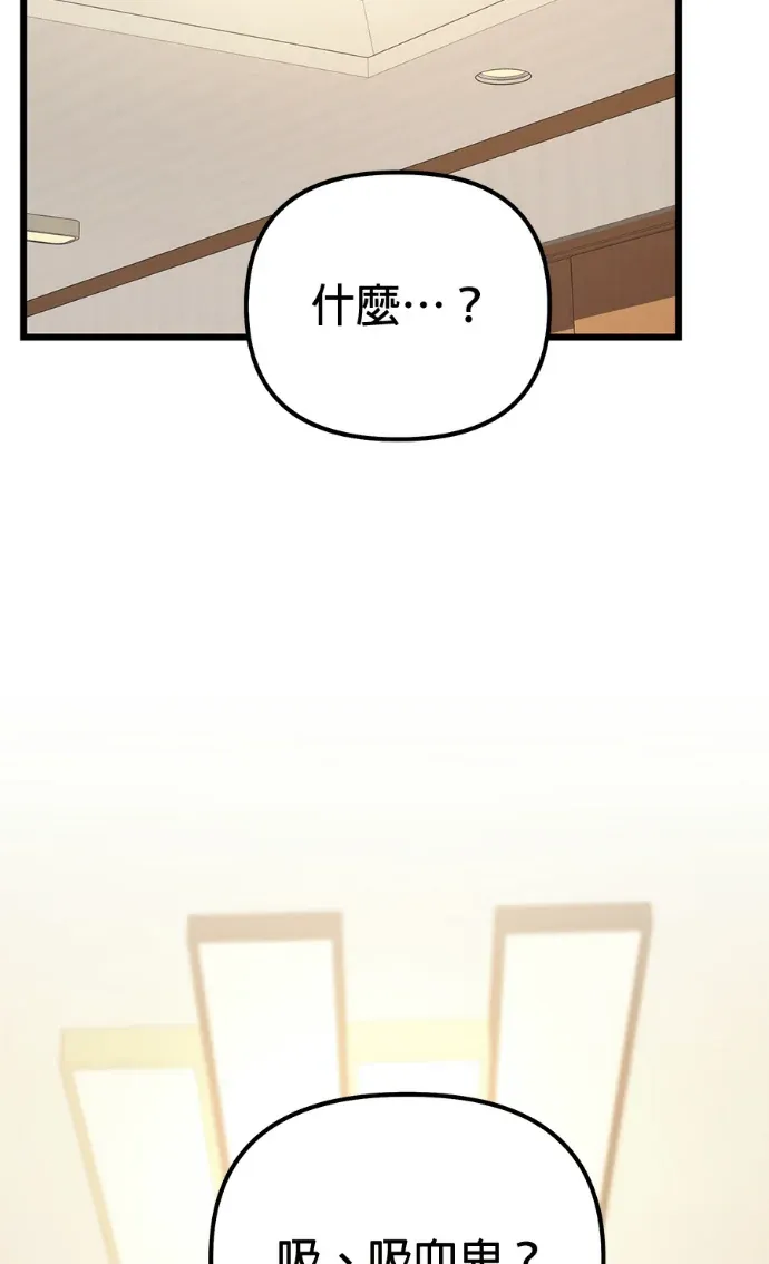 家之王者第69話P2