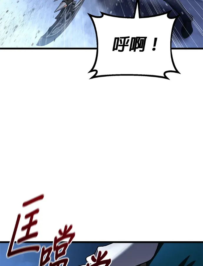 家之王者第70話P3