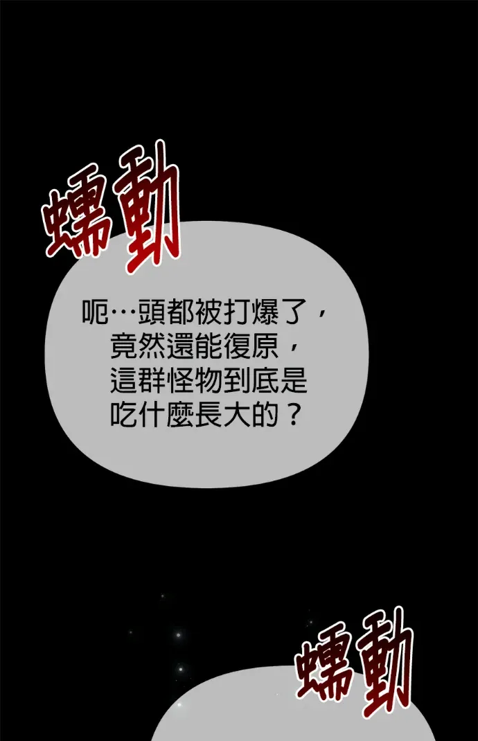 家之王者第71話P1