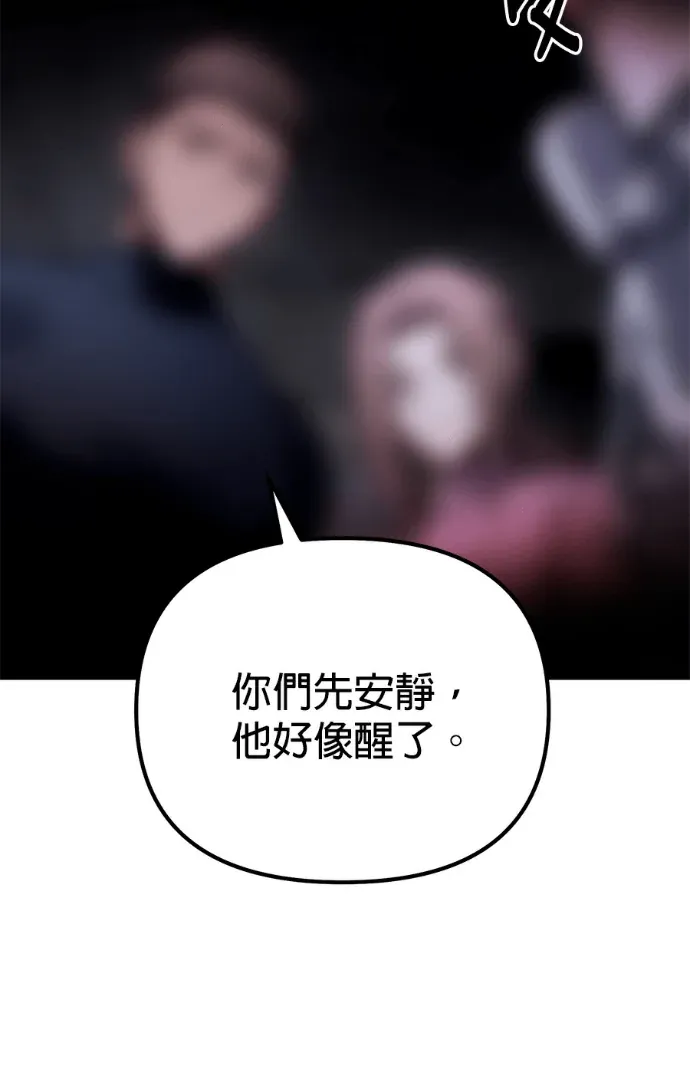 家之王者第71話P3