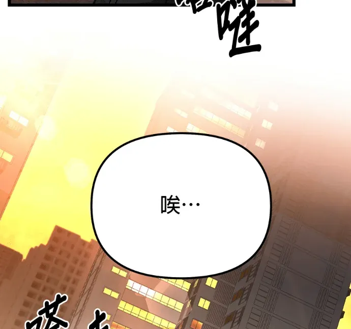 家之王者第73話P3