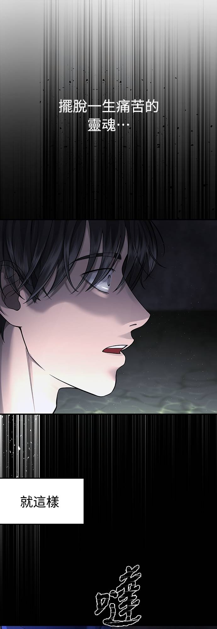 凶宅勿入第3話 地下：深處(1)P10