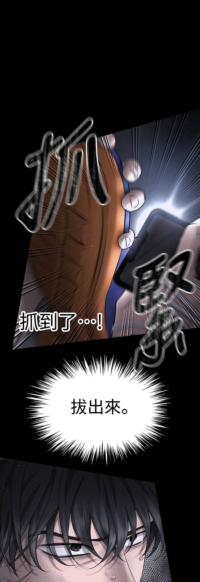 凶宅勿入第3話 地下：深處(1)P102