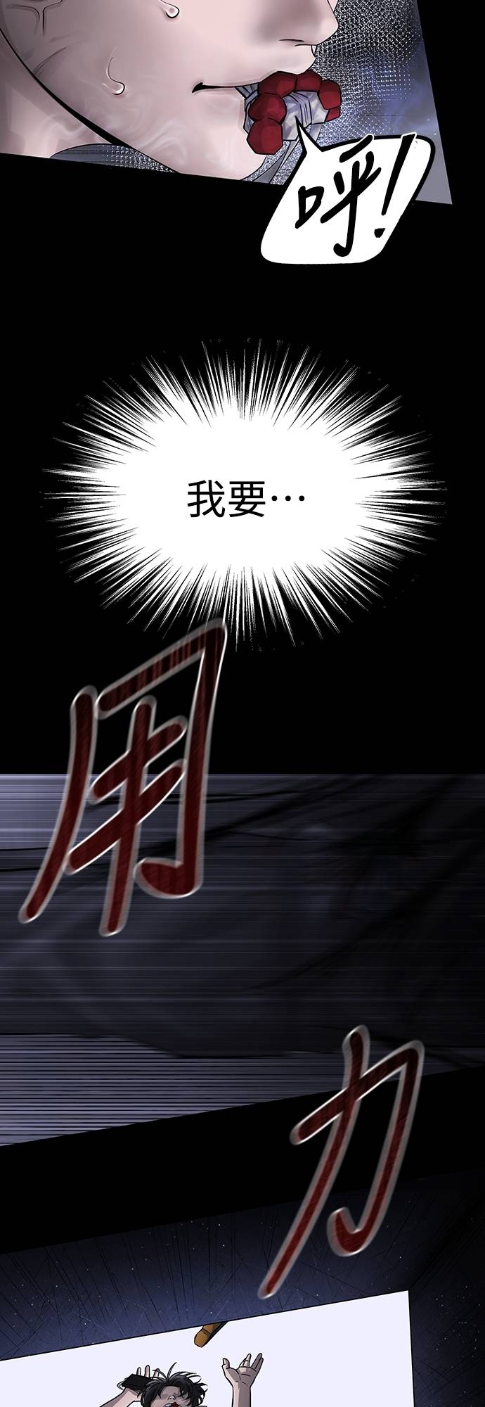 凶宅勿入第3話 地下：深處(1)P103