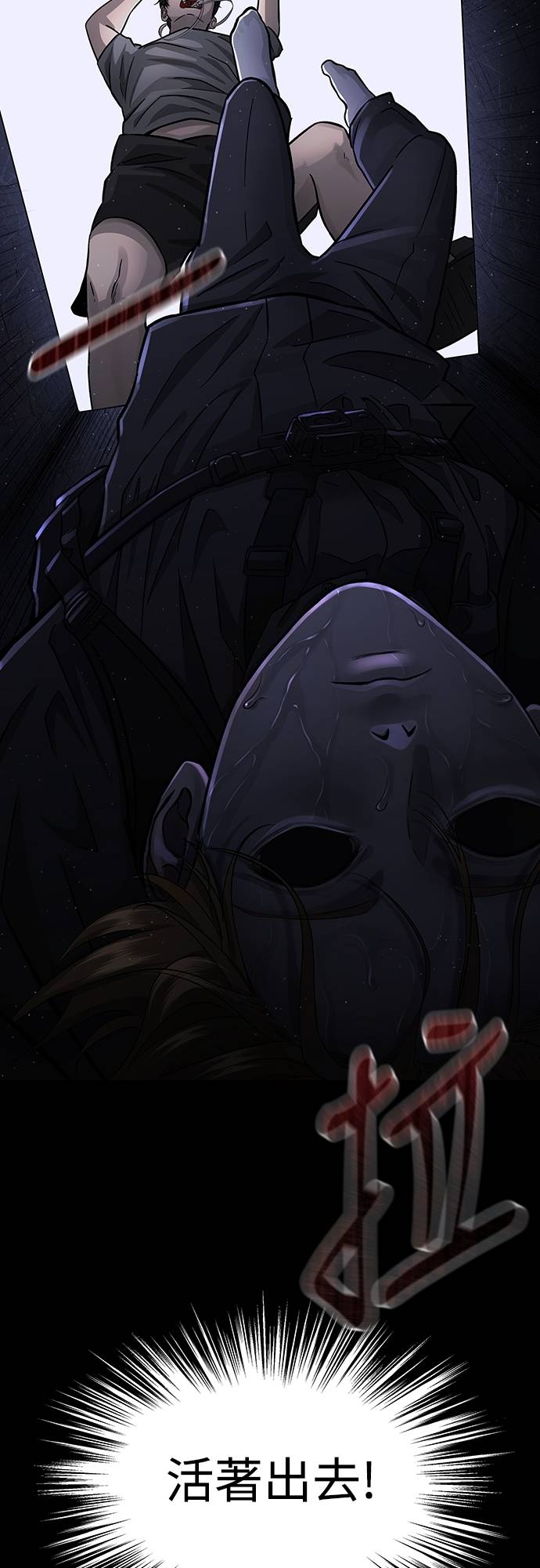 凶宅勿入第3話 地下：深處(1)P104