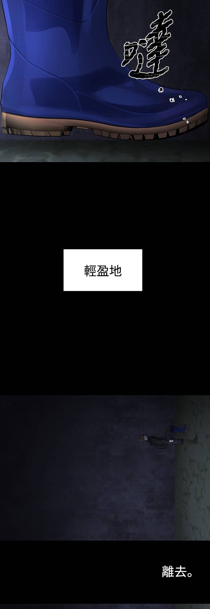 凶宅勿入第3話 地下：深處(1)P11