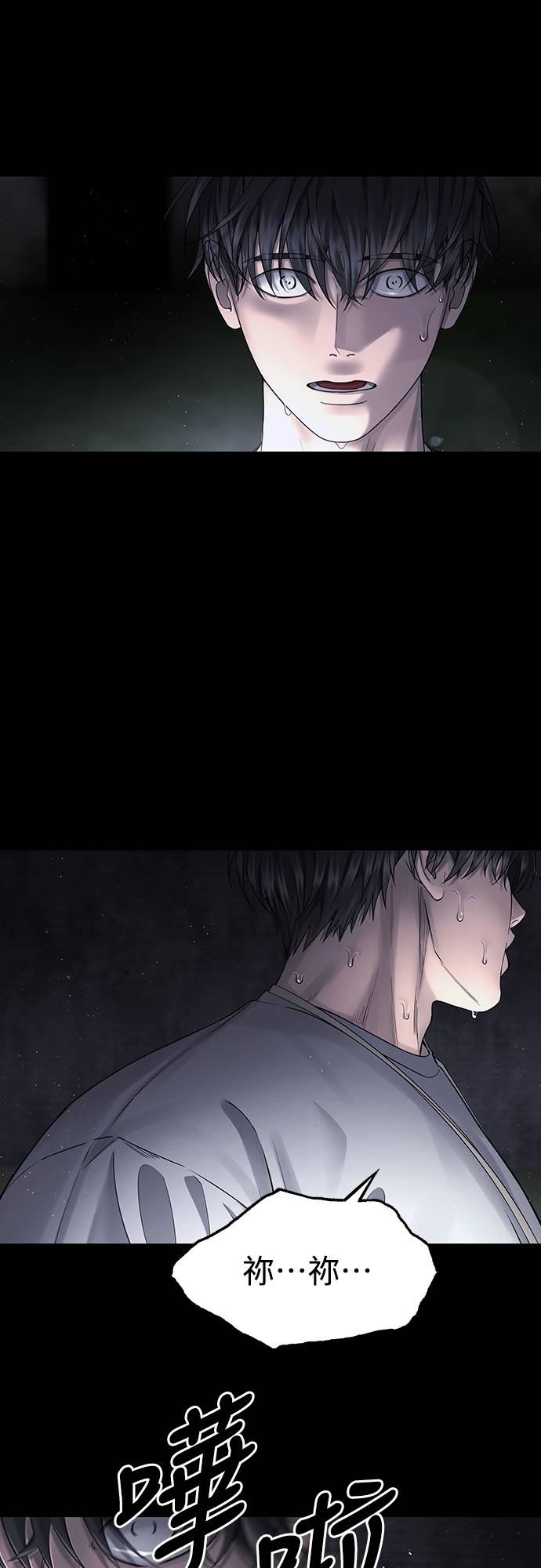 凶宅勿入第3話 地下：深處(1)P14