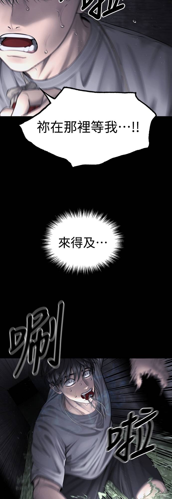 凶宅勿入第3話 地下：深處(1)P15