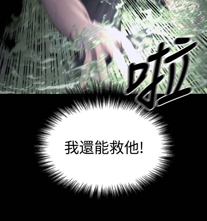 凶宅勿入第3話 地下：深處(1)P16