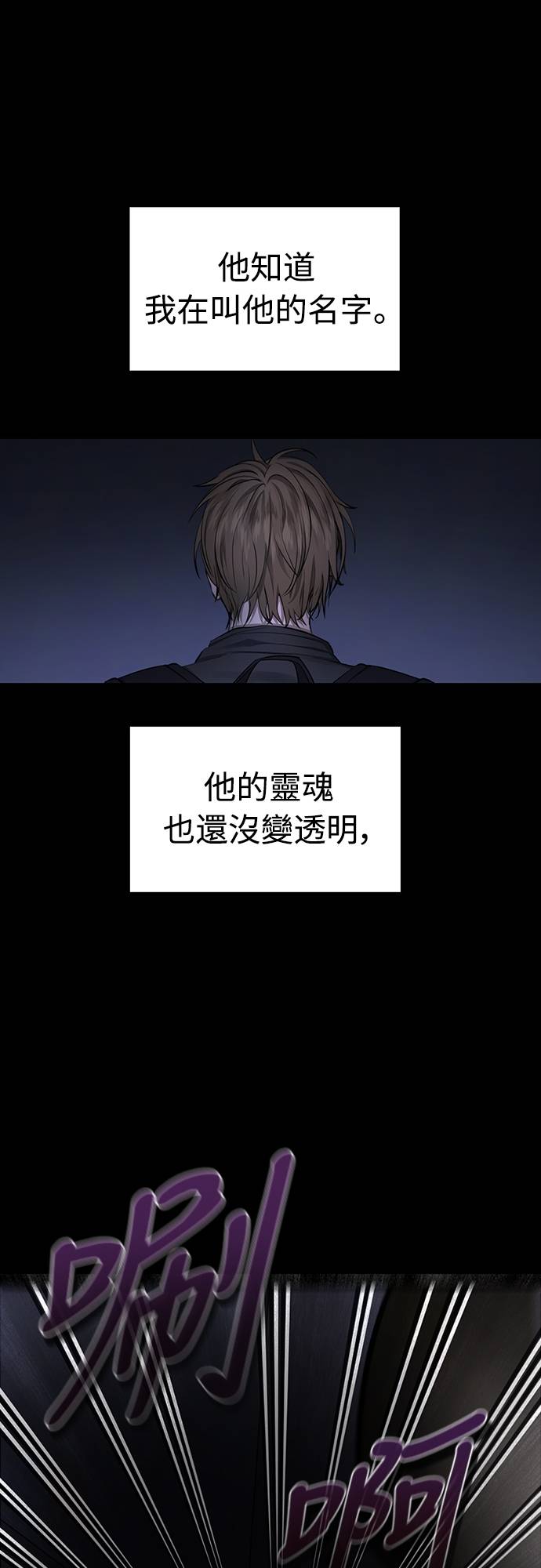 凶宅勿入第3話 地下：深處(1)P17