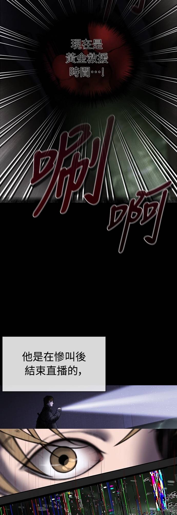 凶宅勿入第3話 地下：深處(1)P18