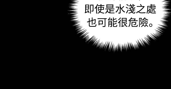 凶宅勿入第3話 地下：深處(1)P21