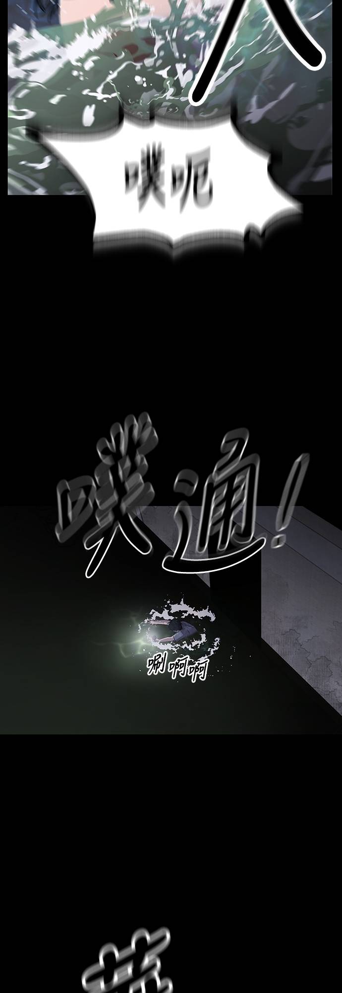 凶宅勿入第3話 地下：深處(1)P23