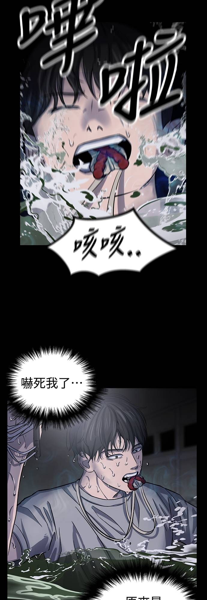 凶宅勿入第3話 地下：深處(1)P24