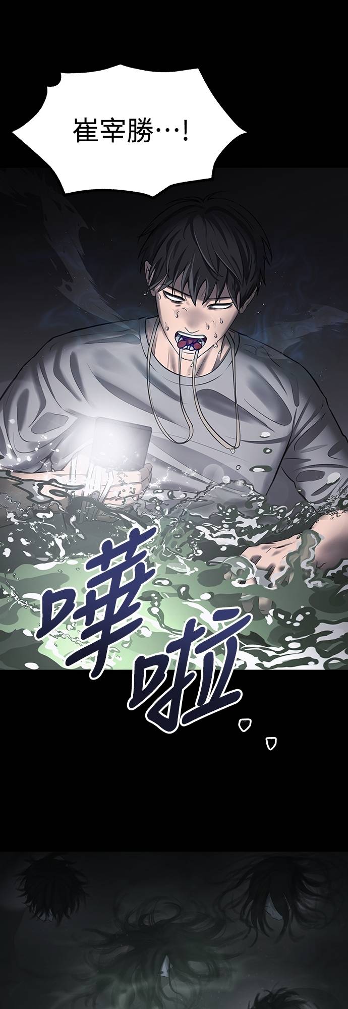 凶宅勿入第3話 地下：深處(1)P26