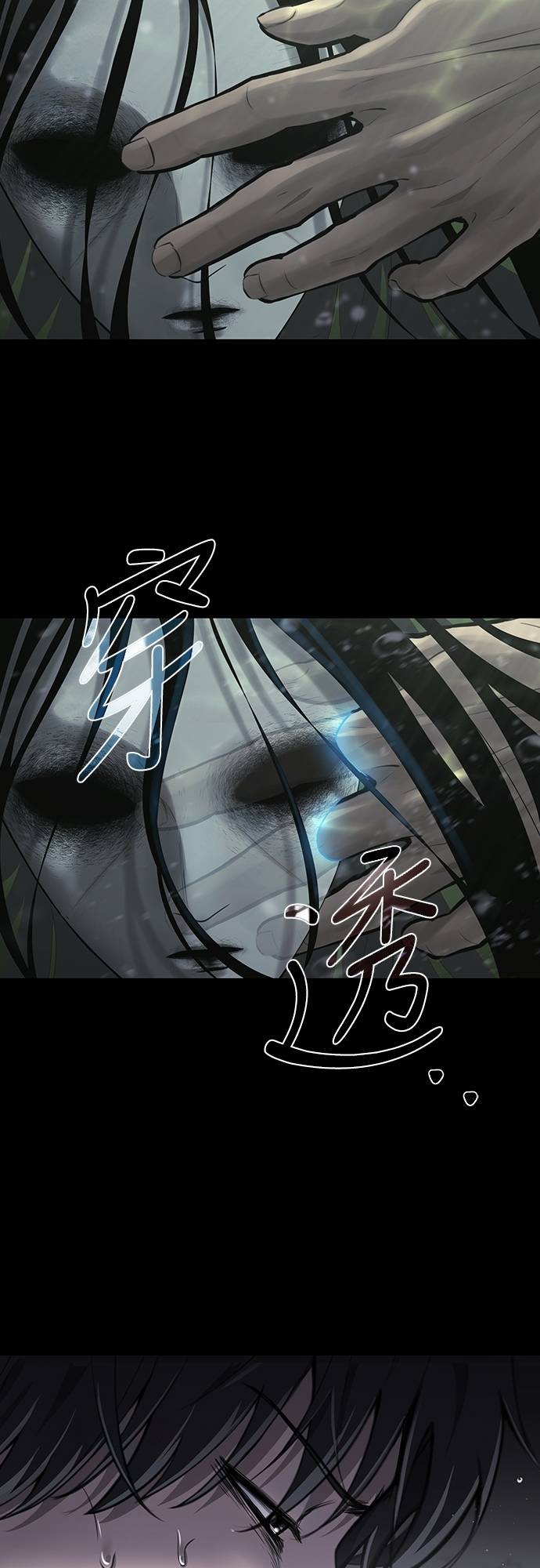 凶宅勿入第3話 地下：深處(1)P28