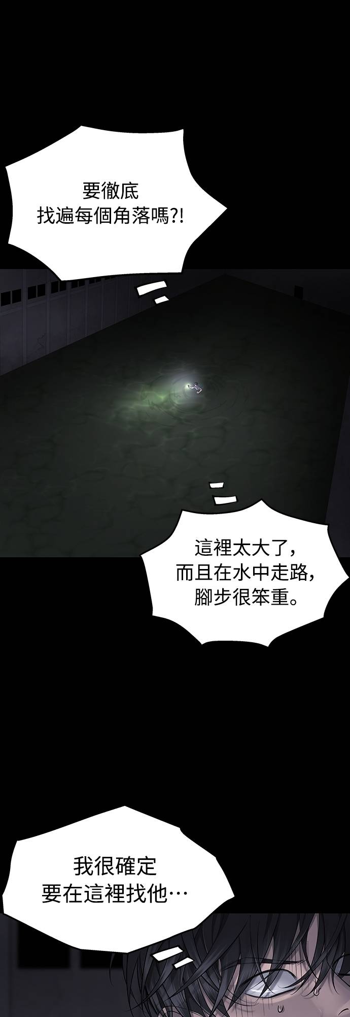 凶宅勿入第3話 地下：深處(1)P31