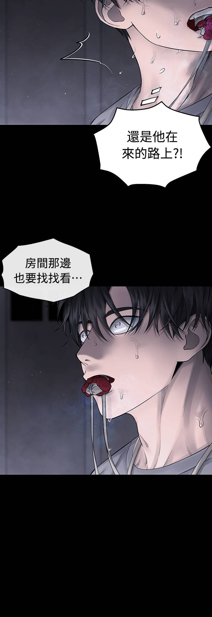 凶宅勿入第3話 地下：深處(1)P32