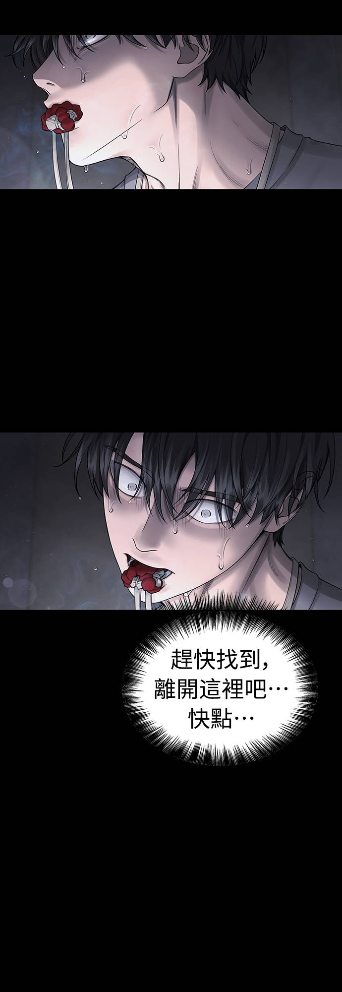 凶宅勿入第3話 地下：深處(1)P35