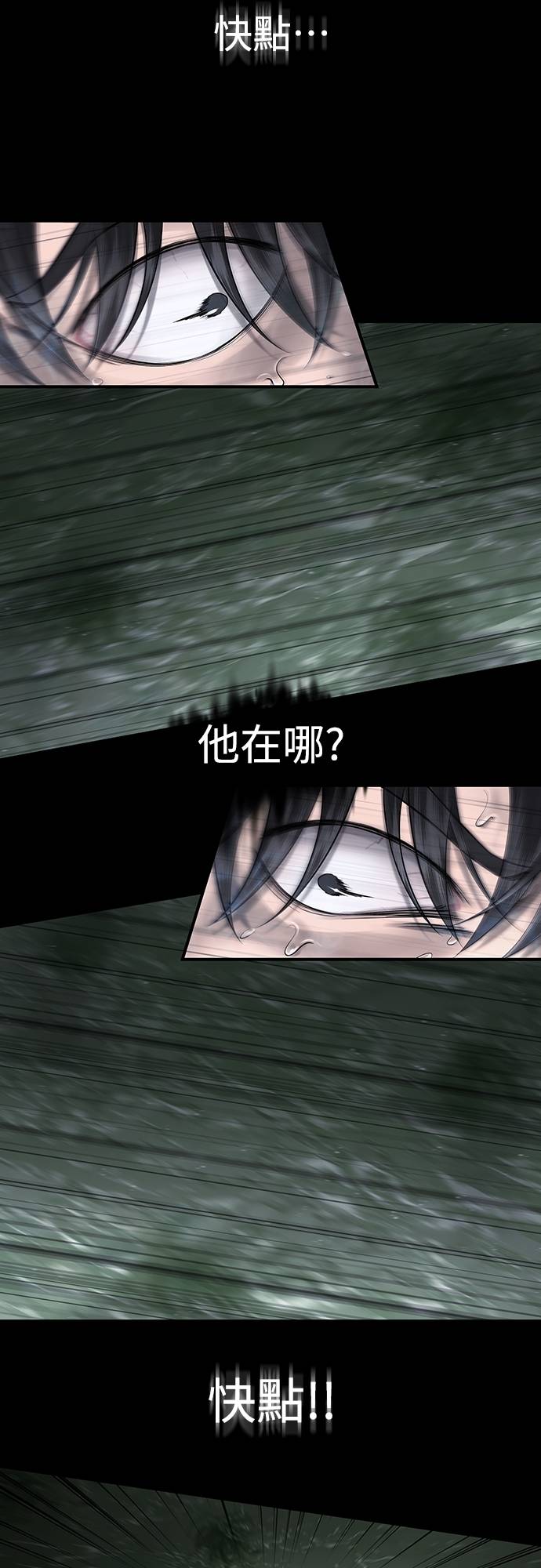 凶宅勿入第3話 地下：深處(1)P36