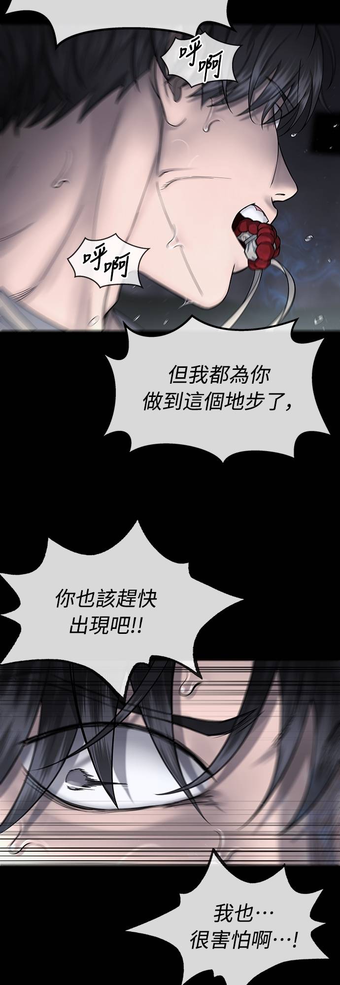 凶宅勿入第3話 地下：深處(1)P41